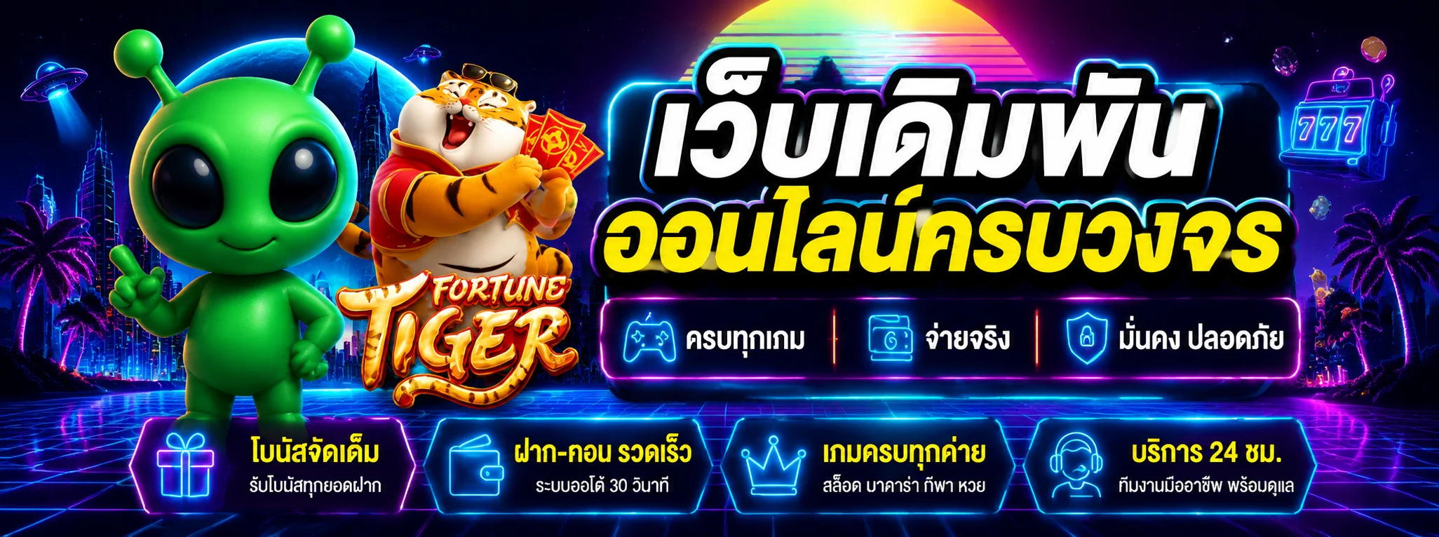 โปรโมชั่น newgen1688