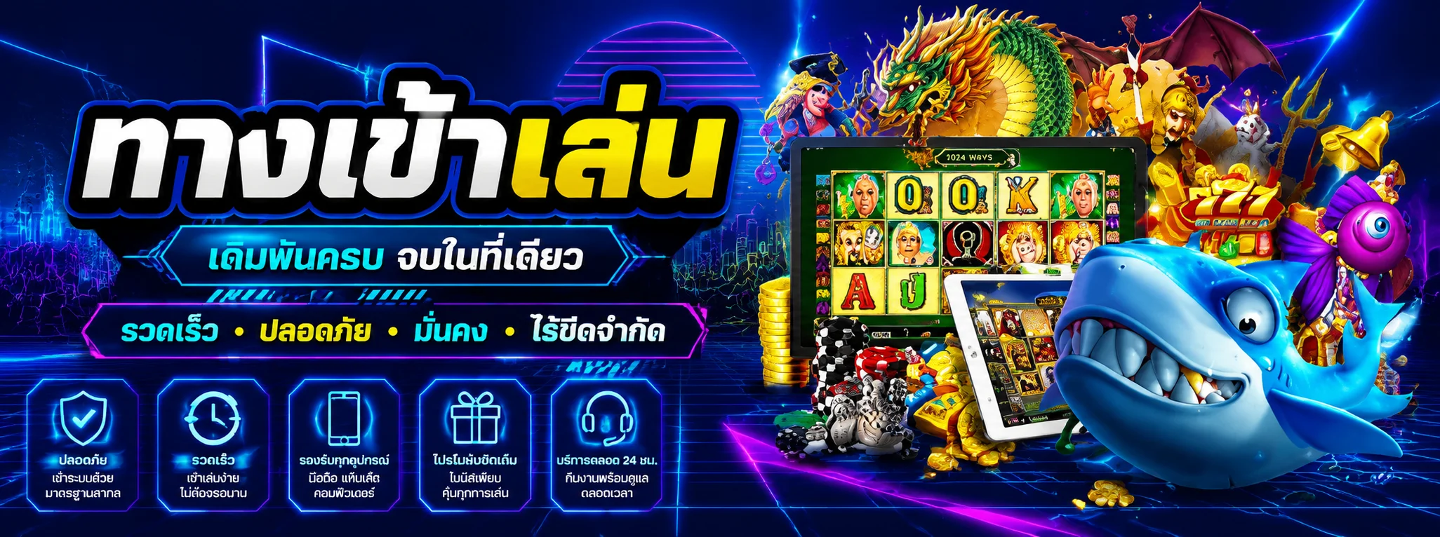 ทางเข้า NEWGEN 1688 ล่าสุด เข้าเล่นได้ตลอด 24 ชั่วโมง