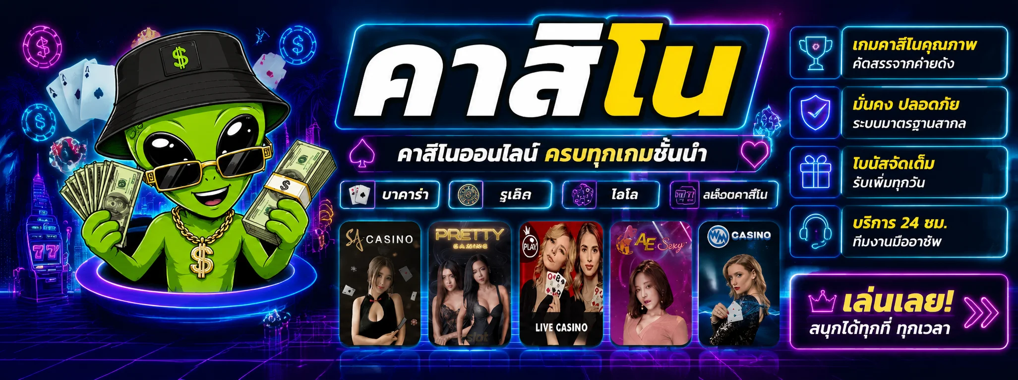 บาคาร่าออนไลน์ NEWGEN 1688 คาสิโนสดถ่ายทอดเรียลไทม์
