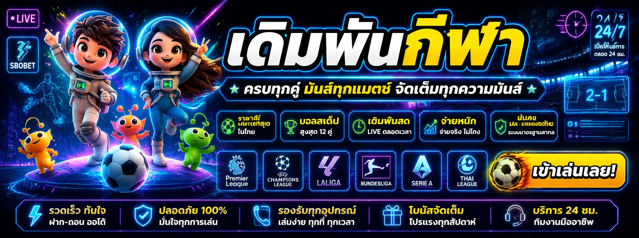 โปรโมชั่น newgen1688